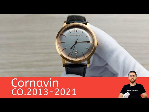 Элегантная классика 50-х / Cornavin CO.2013-2021