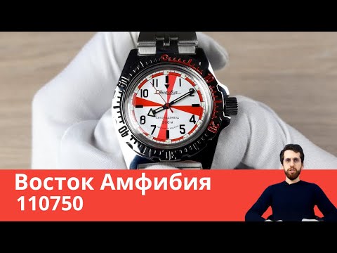 Часы Радиста / Восток Амфибия 110750