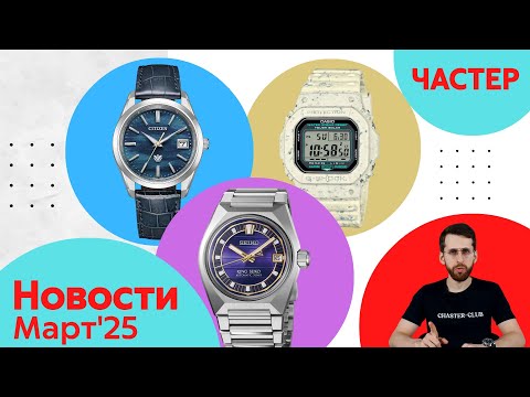 Токийский горизонт, итальянский автомобиль, американское кино / Анонсы Casio, Seiko и Citizen