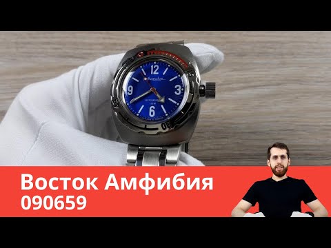 Восток Амфибия 090659 - Обзор и Настройка