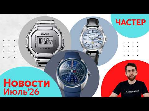 Casio сделали смарт-кольцо, а Seiko — часы на 114 лет