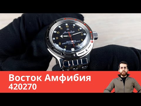 Восток Амфибия 420270