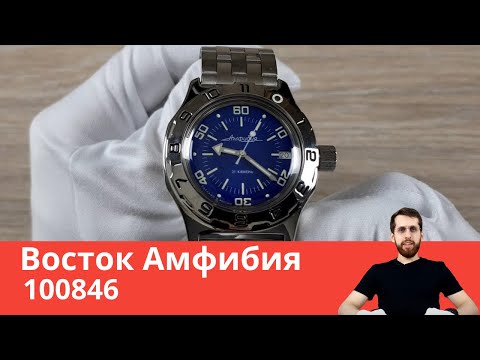 Восток Амфибия 100846 - Обзор и Настройка