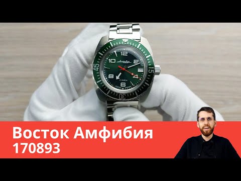 Лучший зелёный циферблат среди Амфибий / Восток 170893