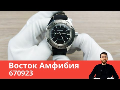 Классная Амфибия с толстым безелем / Восток 670923
