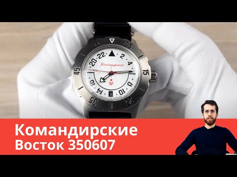 Часы-суточники / Восток Командирские 350607