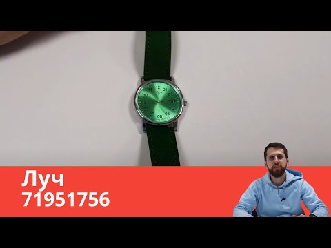 Часы Луч 71951756 (Однострелочник) - Обзор и Настройка