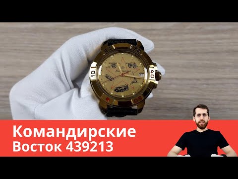 Восток Командирские 439213 (Артиллерия)