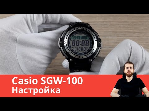 Настройка Casio SGW-100 / Полный обзор всех функций