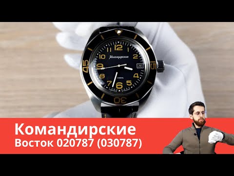 Жёлто-чёрные Командирские / Восток 020787 (новый артикул - 030787)