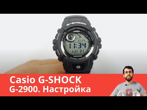 Настройка Casio G-Shock G-2900 / Полный обзор всех функций