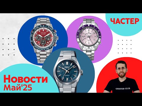 Механика Casio, Обувь Crocs, Чернила FujiFilm / Анонсы Casio, Seiko и Citizen