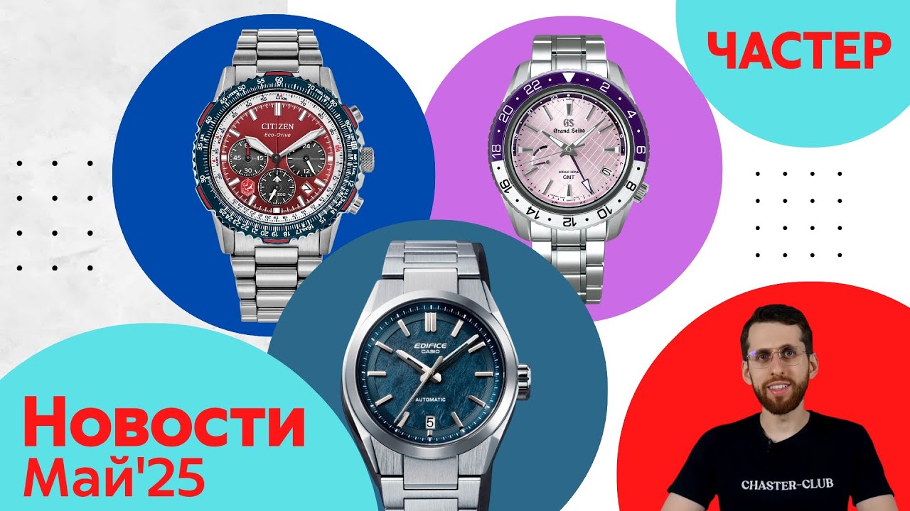 Механика Casio, Обувь Crocs, Чернила FujiFilm / Анонсы Casio, Seiko и Citizen