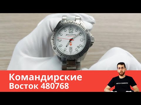 Белые К34 / Восток Командирские 480768