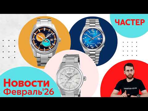 Метеориты, Звёзды, Луна / Анонсы Casio, Seiko, Orient и Citizen