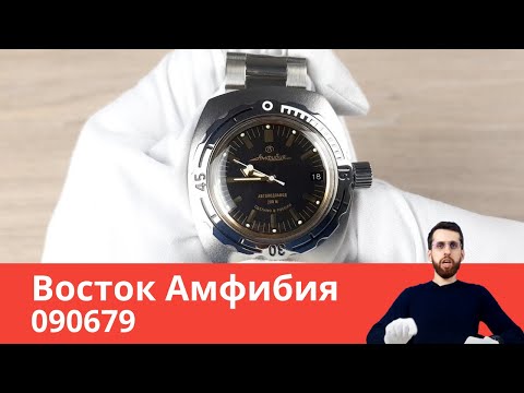 Амфибия, которую уже не нужно кастомизировать / Восток 090679