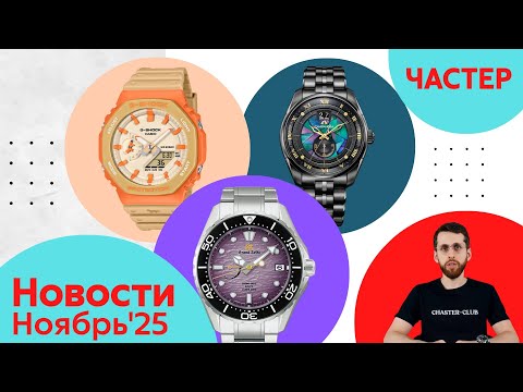 Оригами, Сериалы, Бегемоты / Анонсы Casio, Seiko, и Citizen