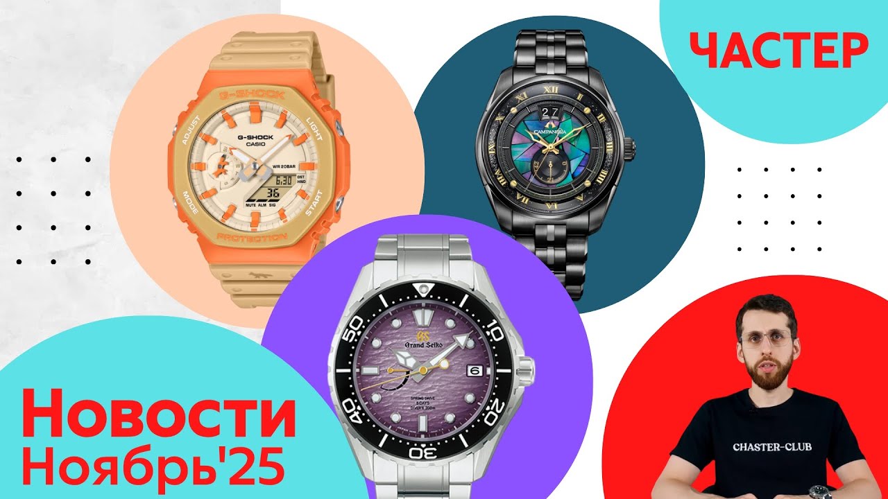 Оригами, Сериалы, Бегемоты / Анонсы Casio, Seiko, и Citizen