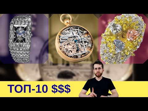 Топ-10 Самых Дорогих Часов в Мире + Розыгрыш мультифункционального хронографа