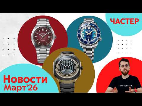 Фонари, красители, зелень / Анонсы Casio, Seiko и Citizen