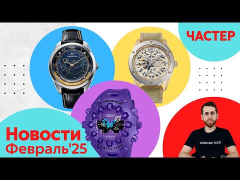 Природа, Море, Зомби / Анонсы Casio, Orient, Seiko и Citizen