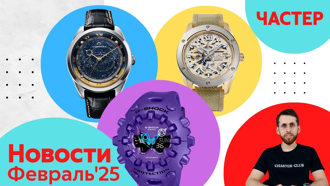 Природа, Море, Зомби / Анонсы Casio, Orient, Seiko и Citizen