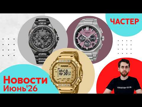 Pokemon, PADI, Hypebeast / Анонсы Casio, Seiko и Citizen