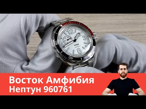Часы Восток Амфибия НЕПТУН 960761 - Обзор и Настройка
