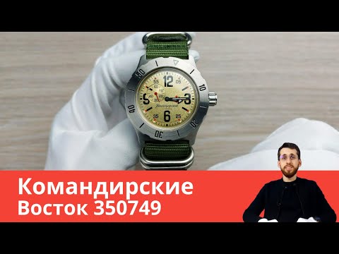Командирские с блестящим циферблатом / Восток 350749