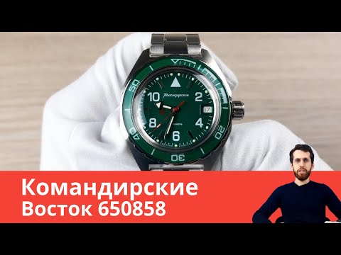 Зелёные Командирские с АПЗ / Восток 650858