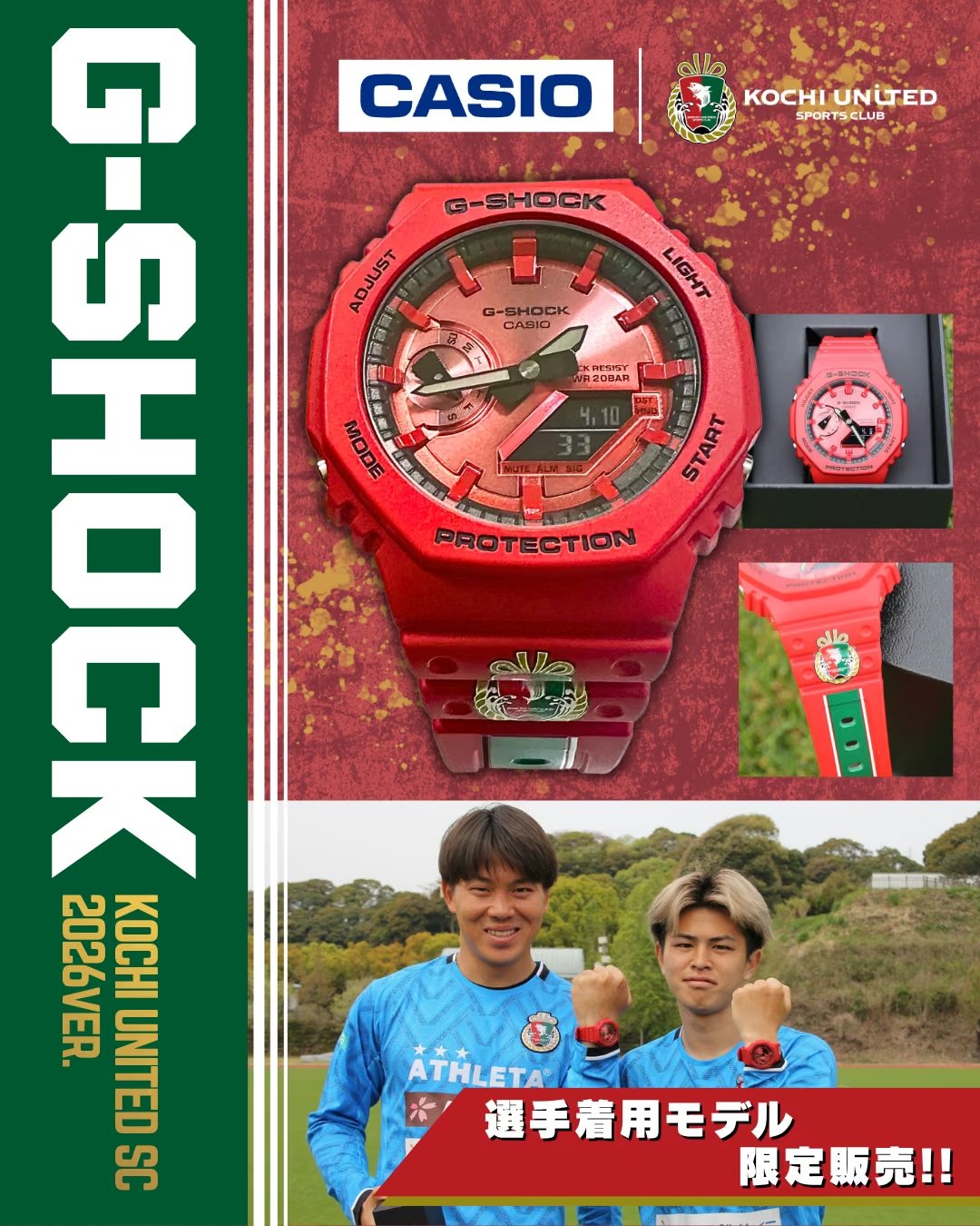 Афиша продажи G-Shock Kochi United SC 2026ver.